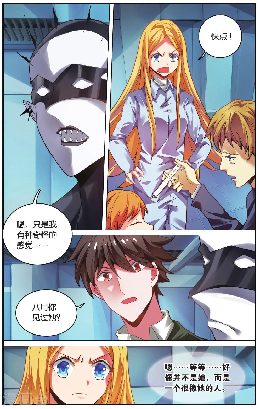 第218话 瑟尔的计划23