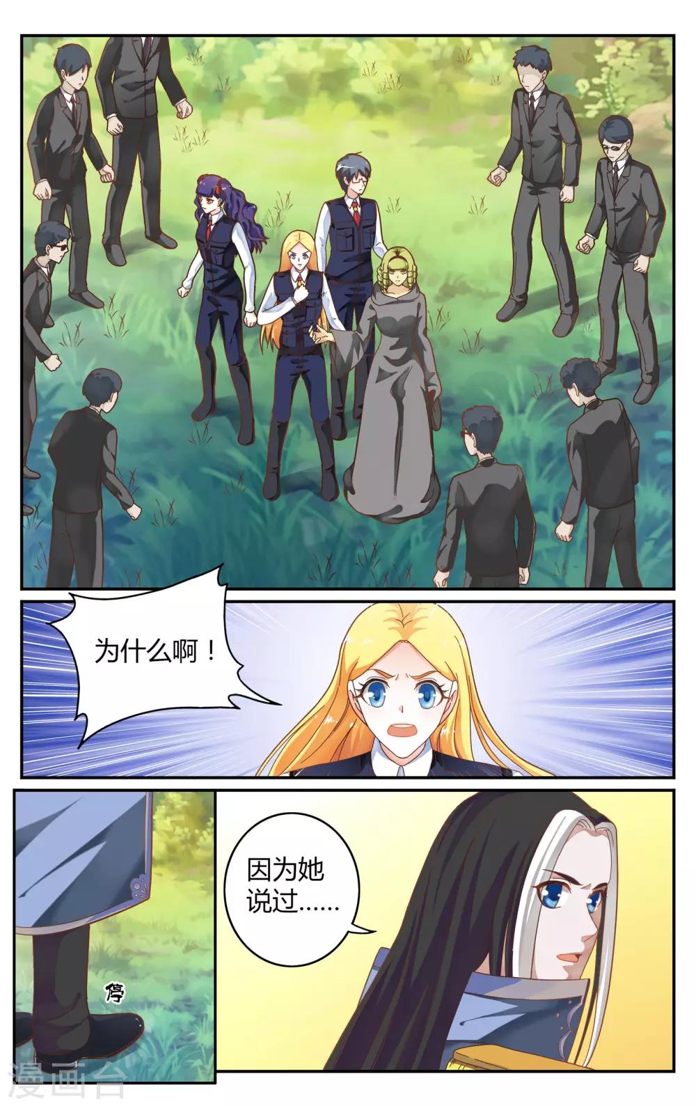 第247话 另一个时空的母亲13