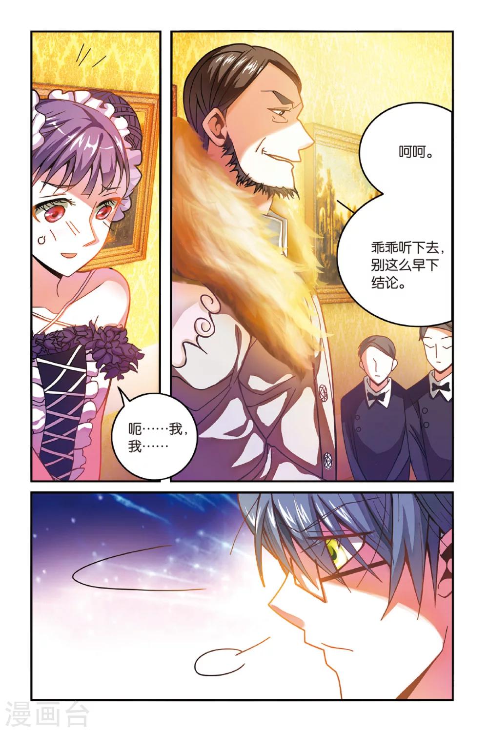 第154话 箭鱼11