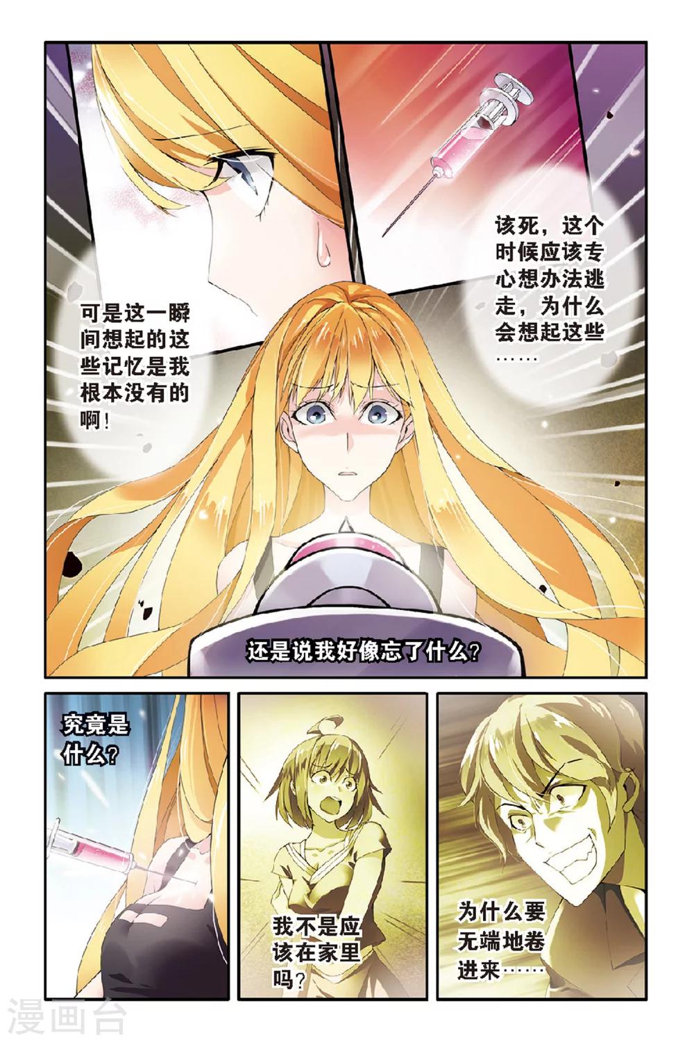 第50话 被隐藏的记忆25