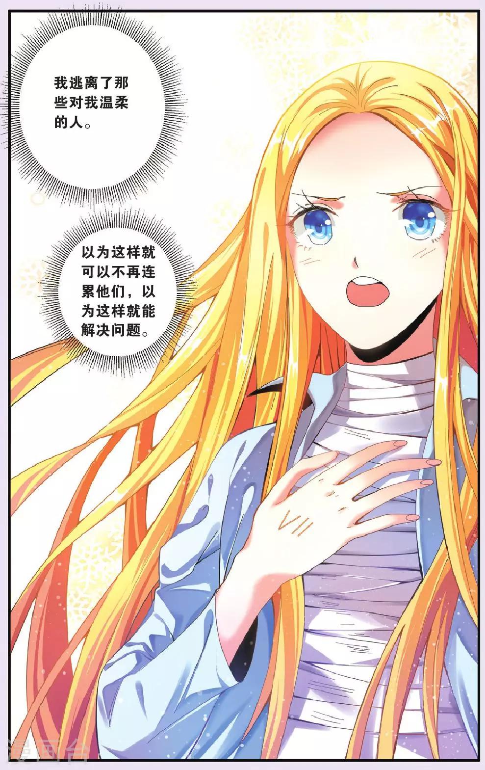 第205话 继承-回溯之五14