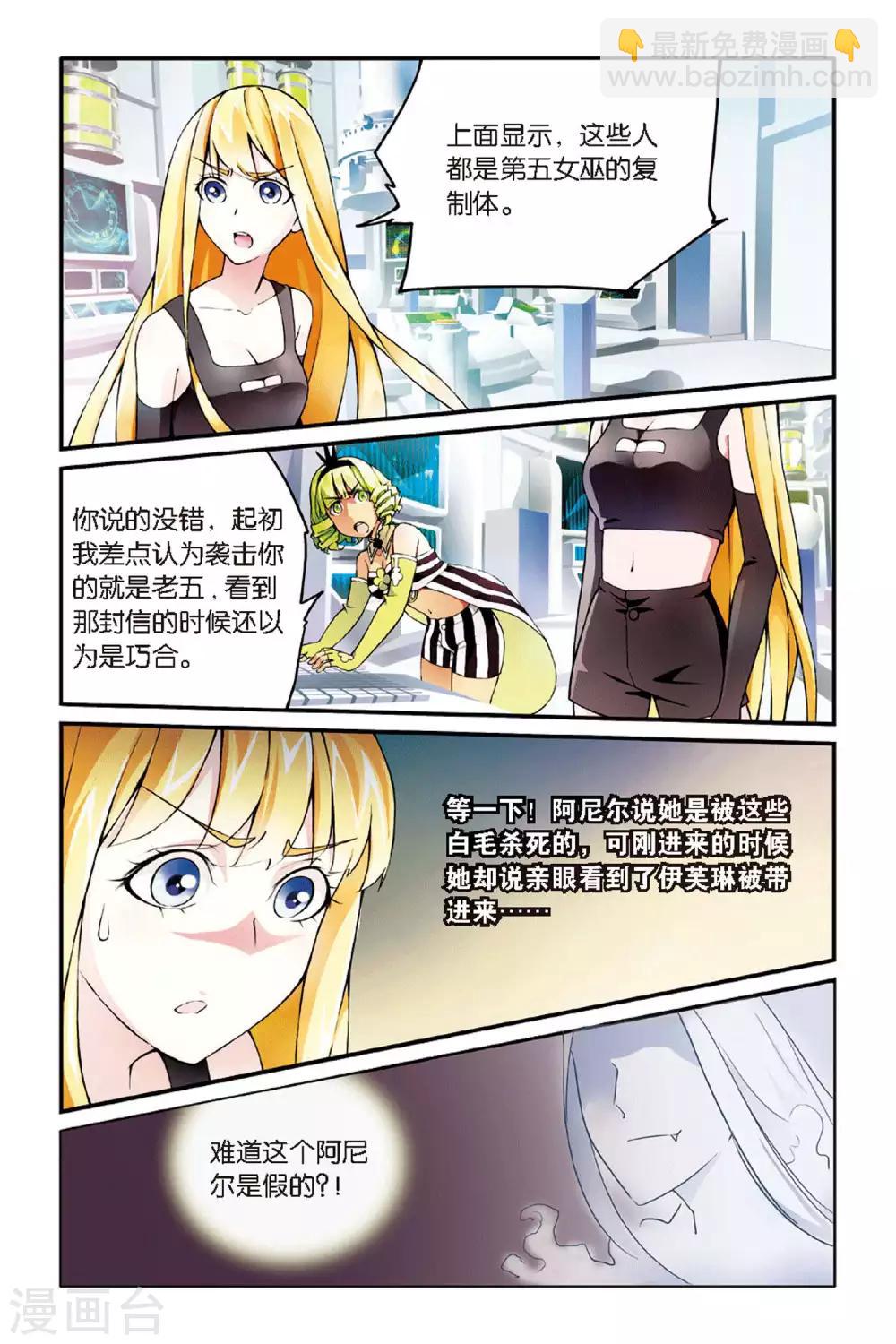 第36话 重回肯卓尔斯36