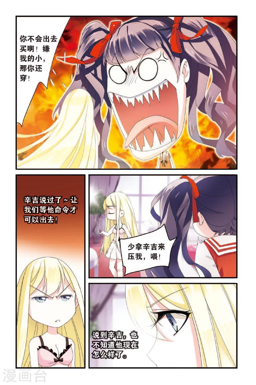 第58话 巫师联盟14