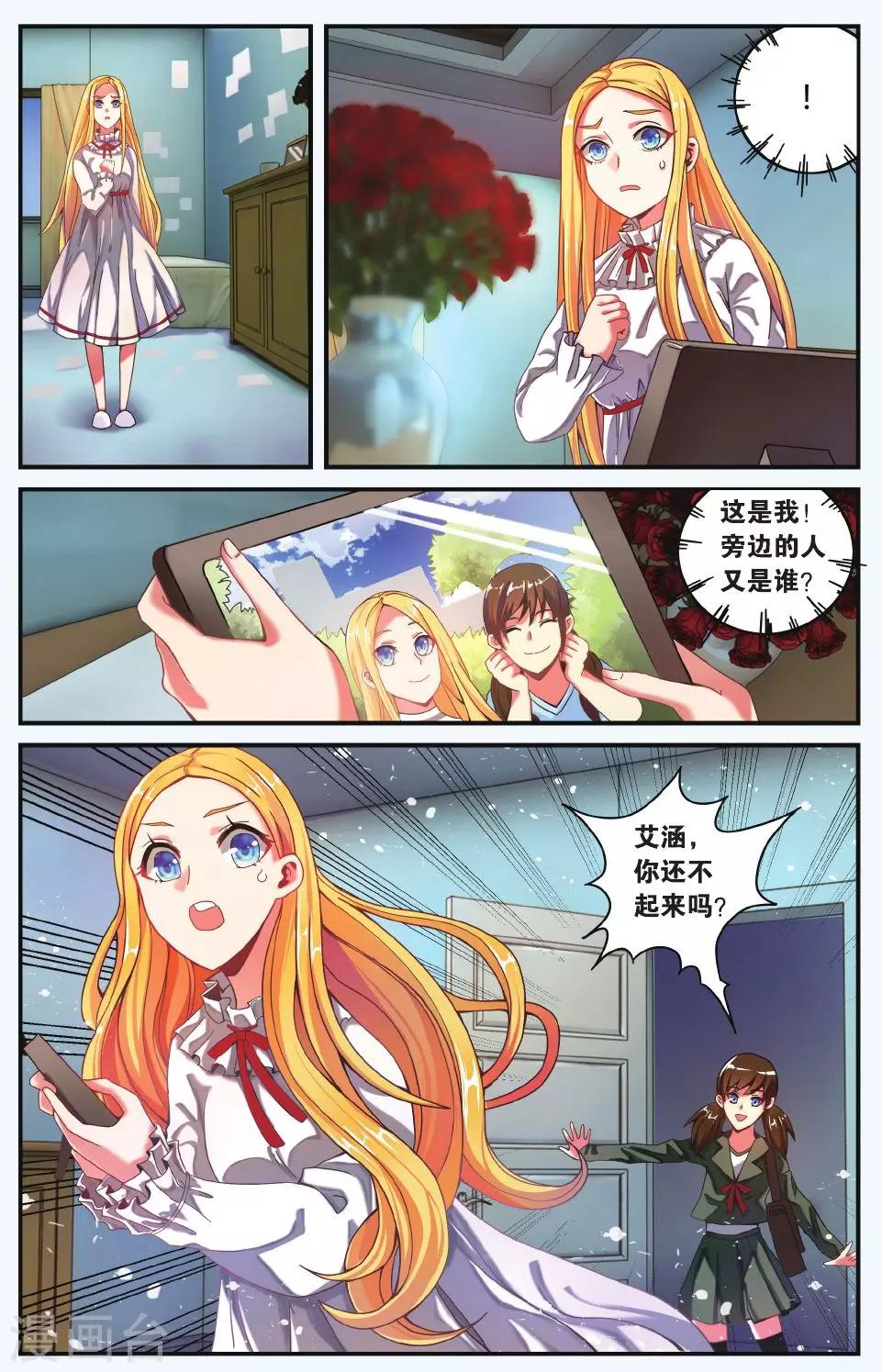 第196话 世界重置11