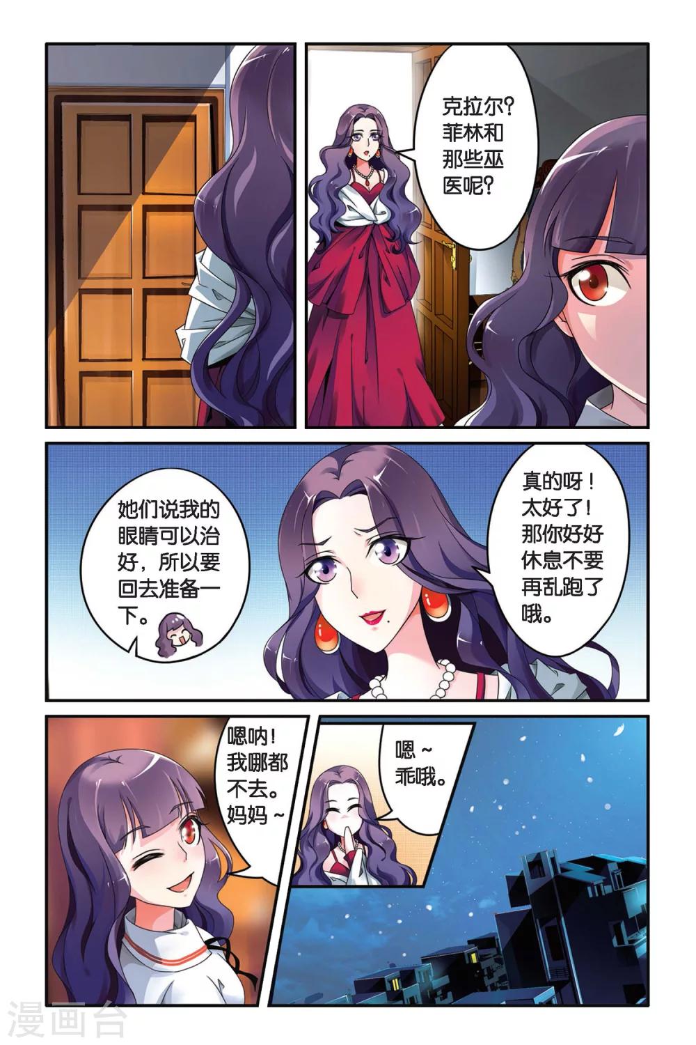 第86话 十字路口24