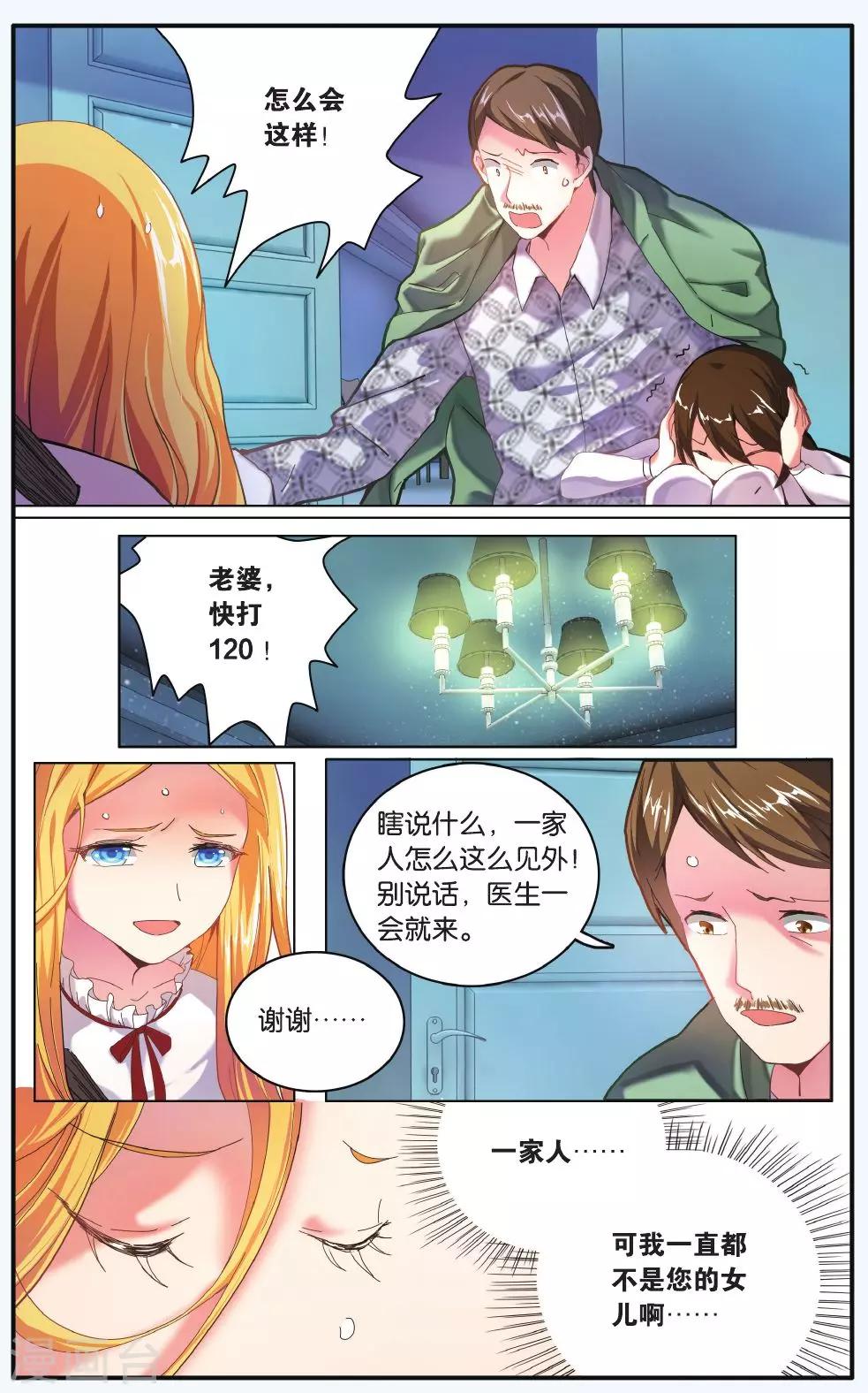 第204话 隔阂32