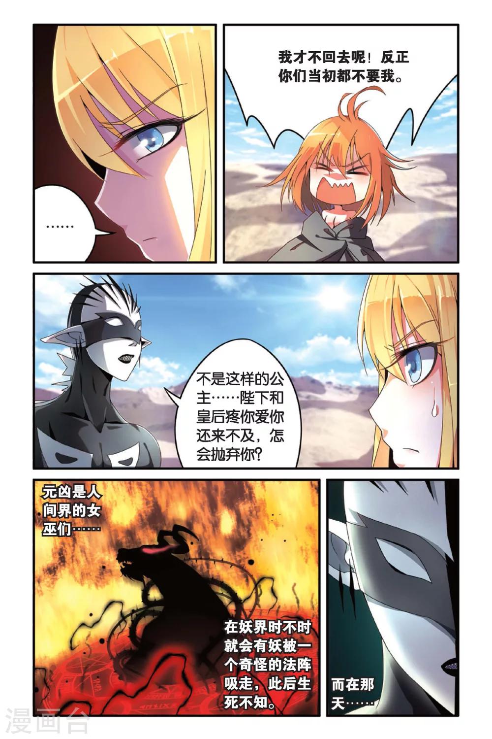 第82话 天下宴席12