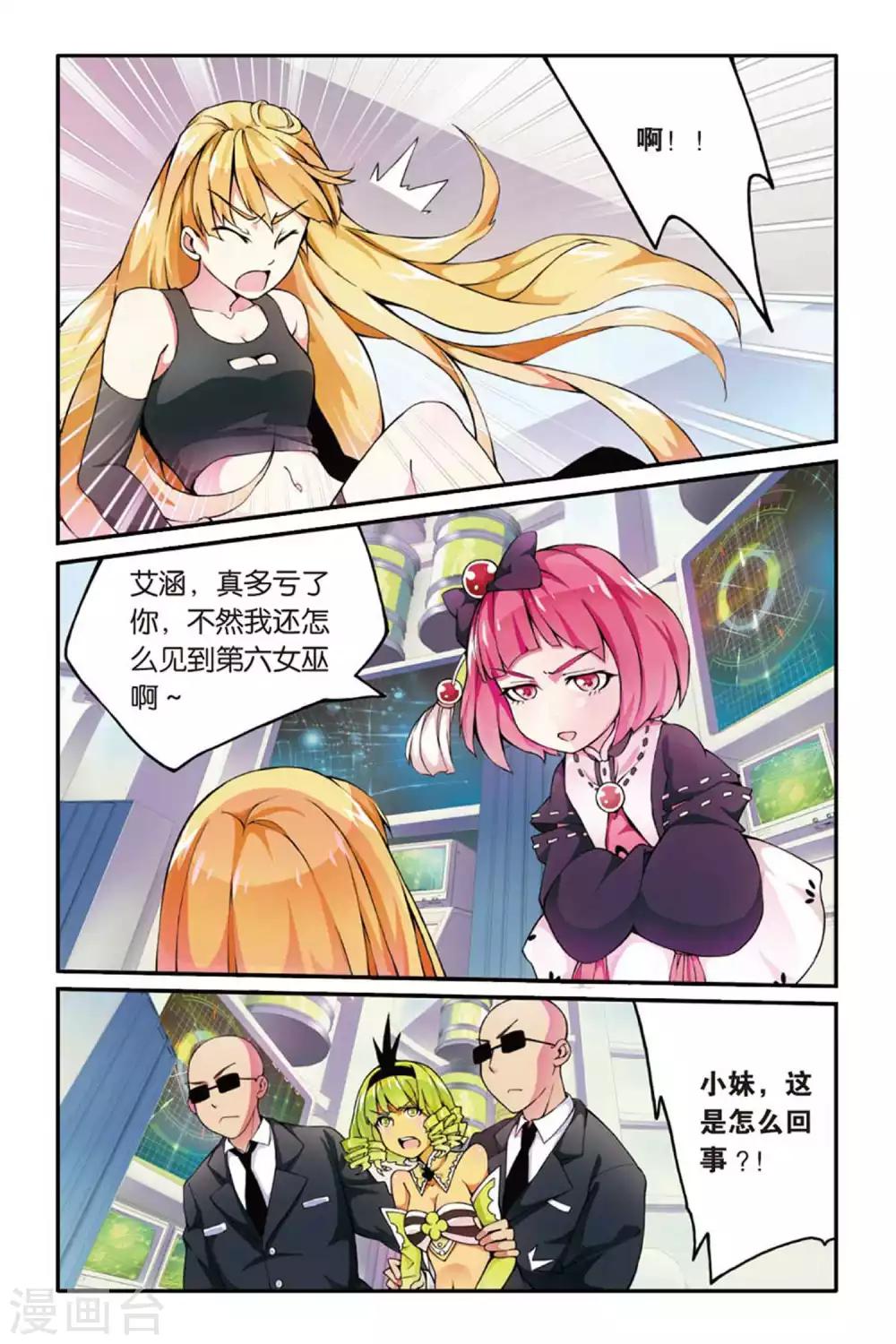 第37话 肯卓尔斯的秘密11