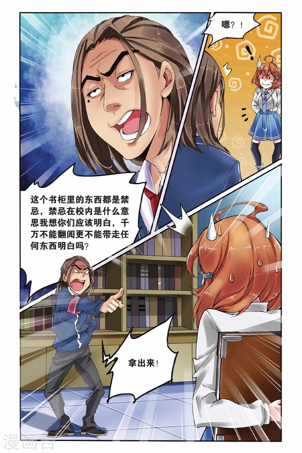 第9话 灼烧的秘密32