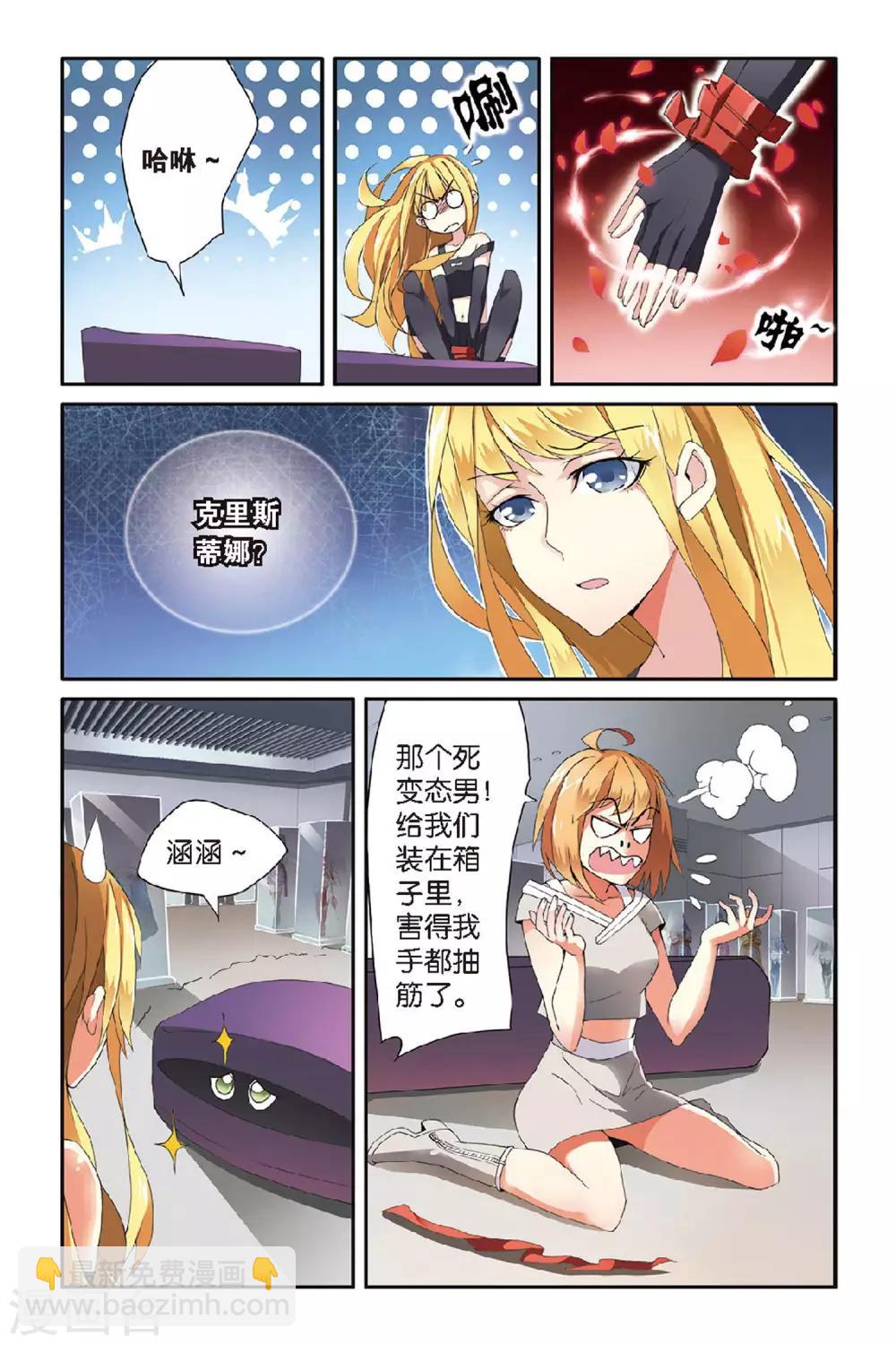 第45话 撕裂33