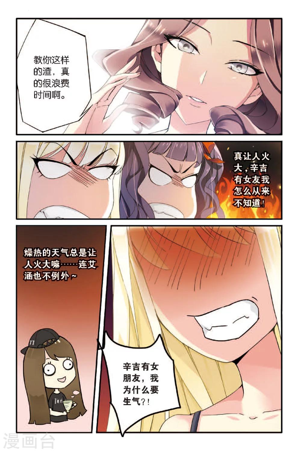 第59话 巫师联盟22