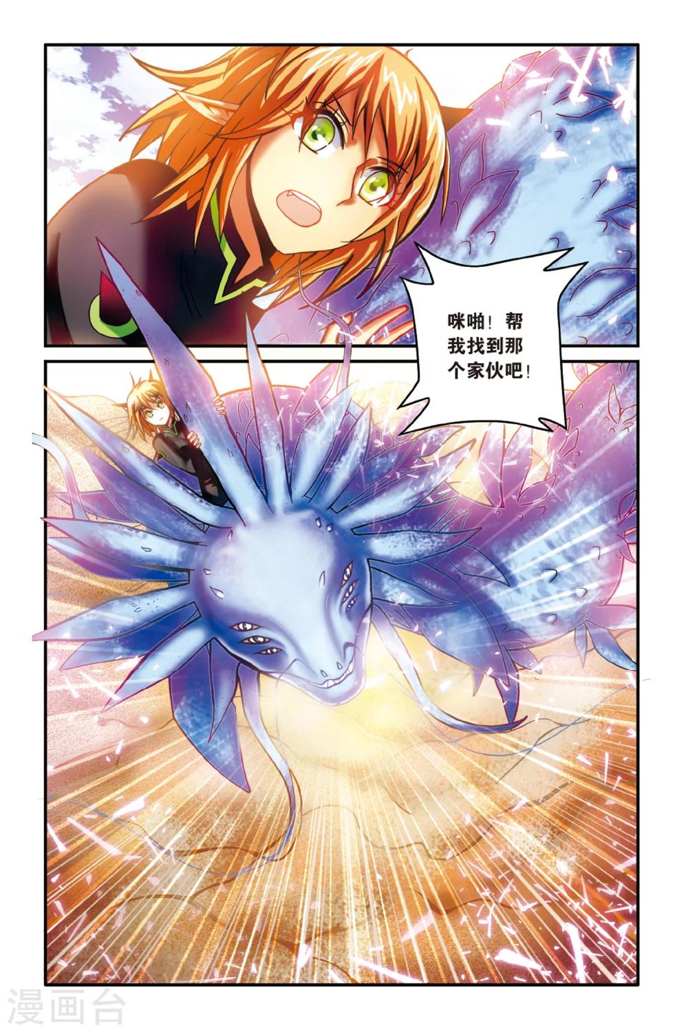 第161话 面包与梦莉25