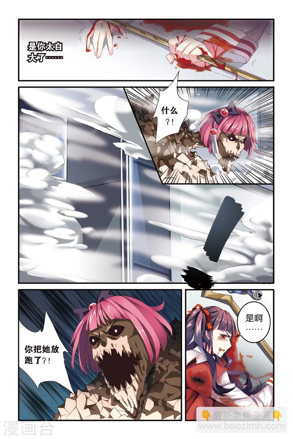 第47话 佐伊26