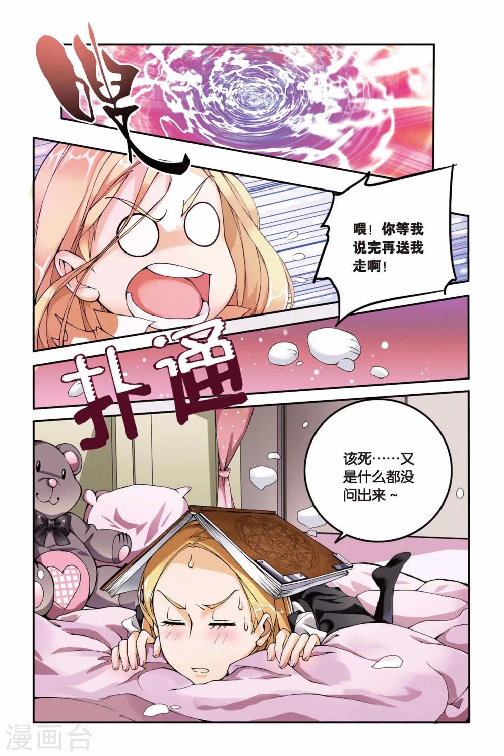 第10话 女巫的踪迹12