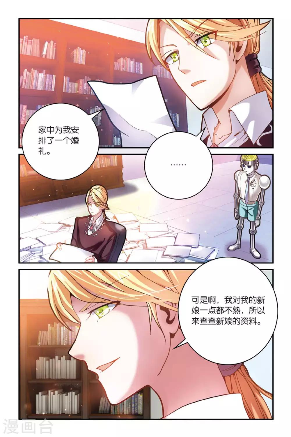 第158话 辛天儿20