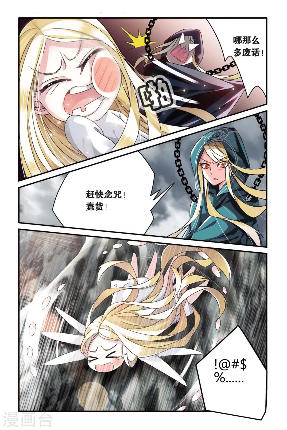 第69话 起飞32