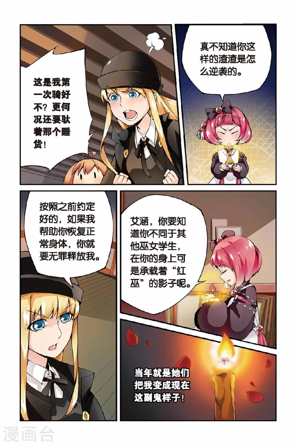 第26话 巫女的交易26