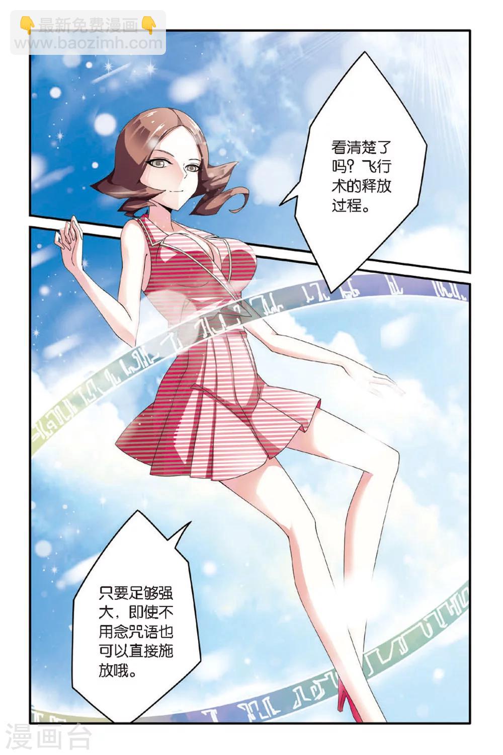 第65话 艾涵的玻璃心25