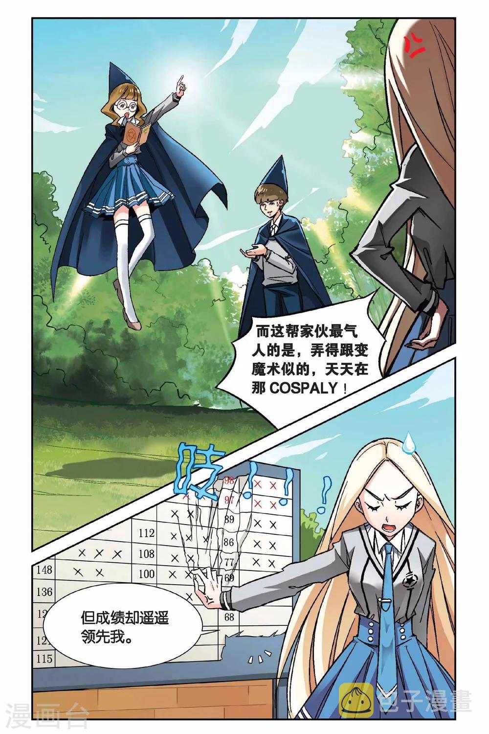 第2话 超自然实践课题25