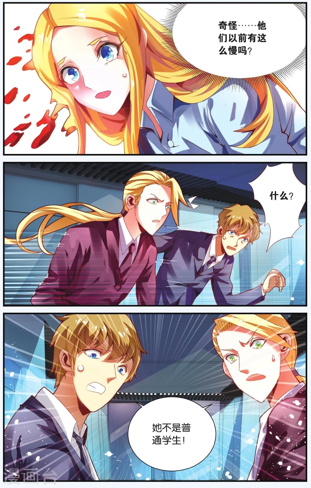 第215话 多余的人23