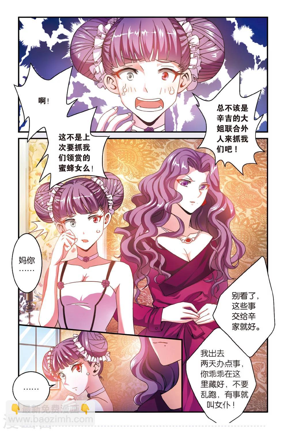 第164话 误会与混乱24
