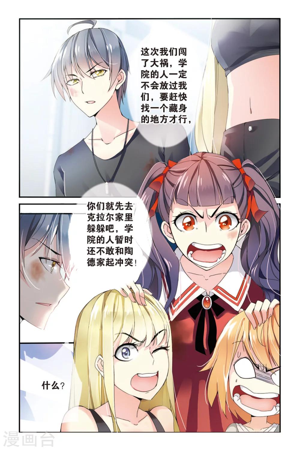 第57话 救援31