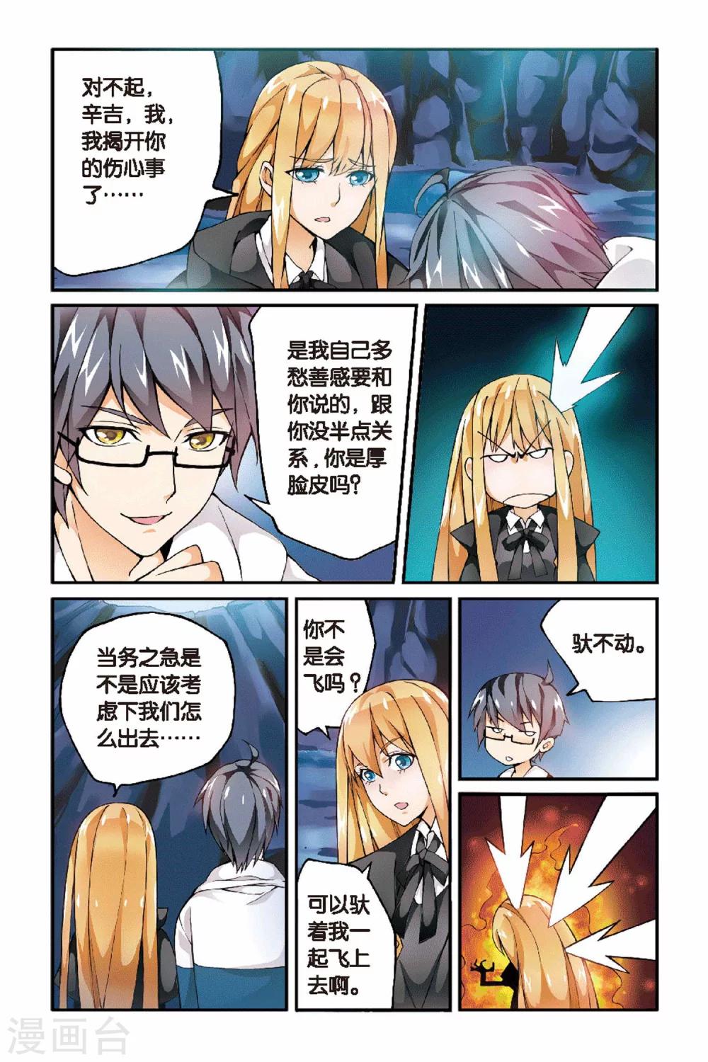 第30话 辛吉的回忆33