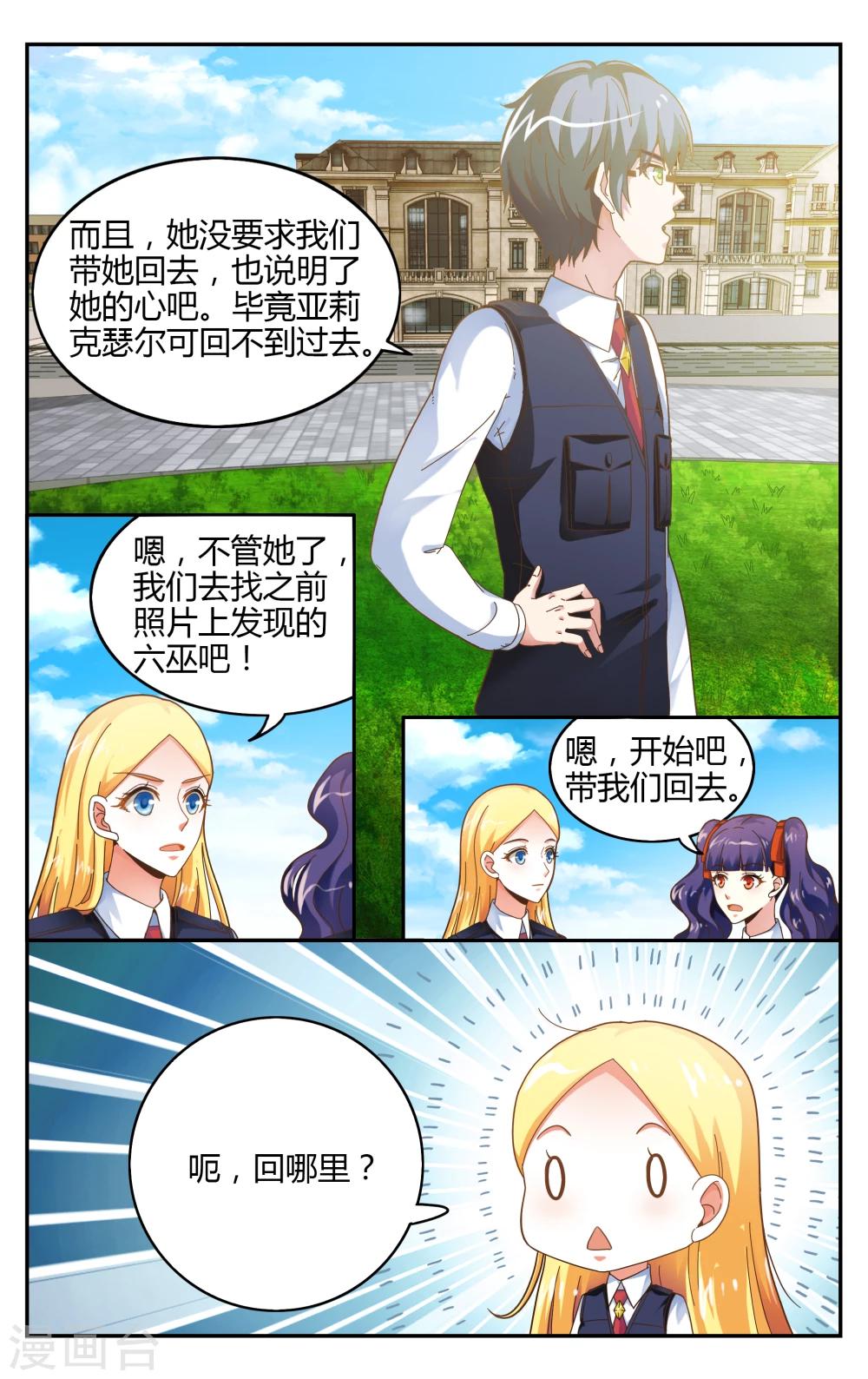 第239话 无所谓24