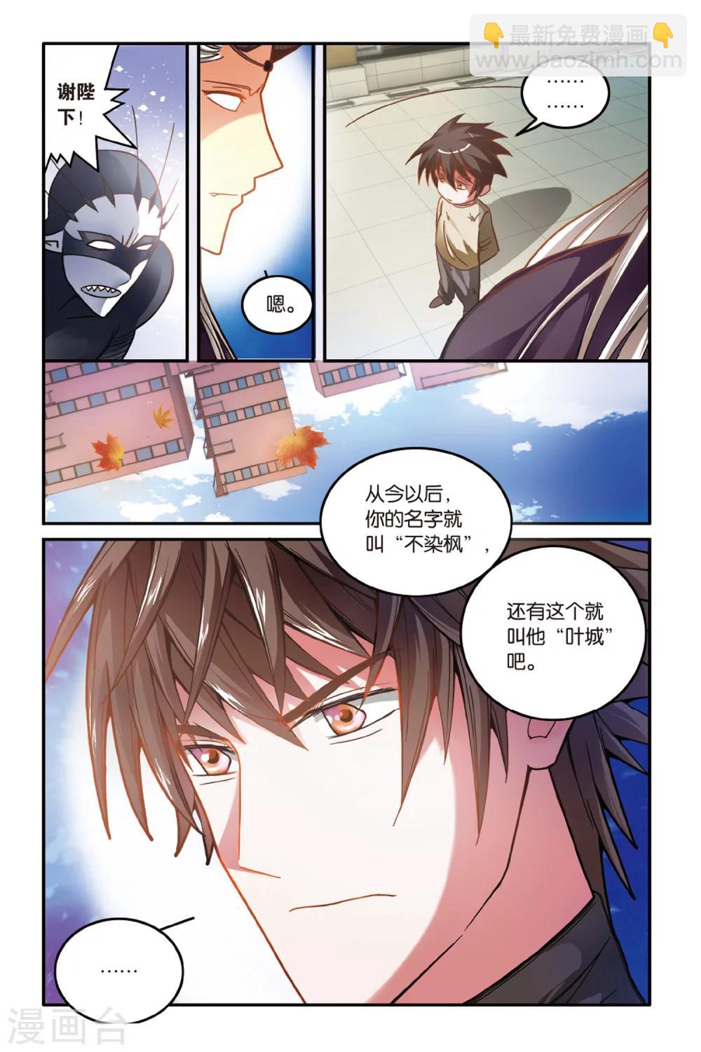 第171话 克拉尔的老师30