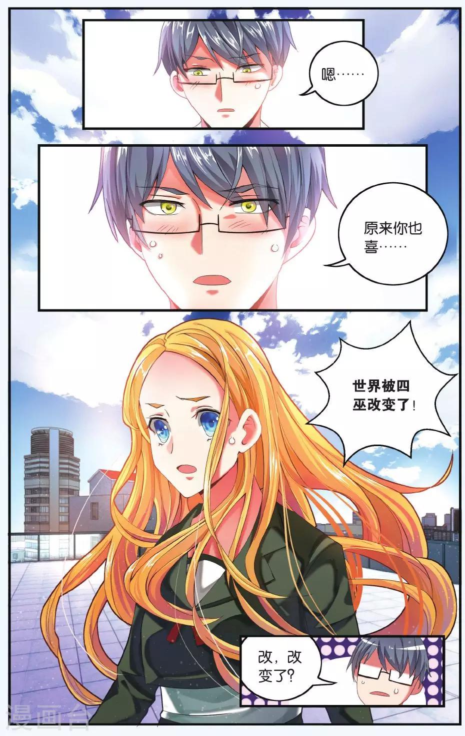 第198话 世界重置34