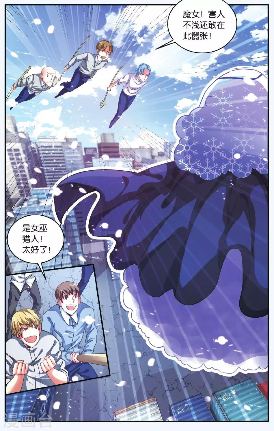 第186话 炸毛的冰女不好惹33