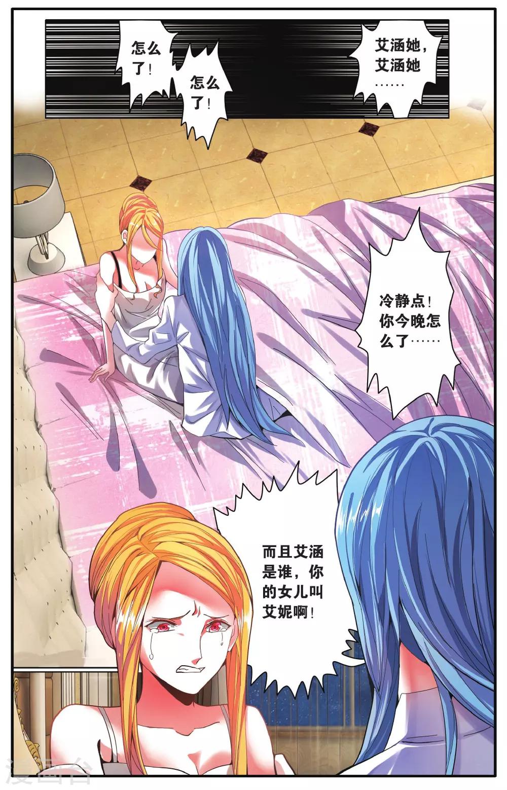 第222话 计划外？31