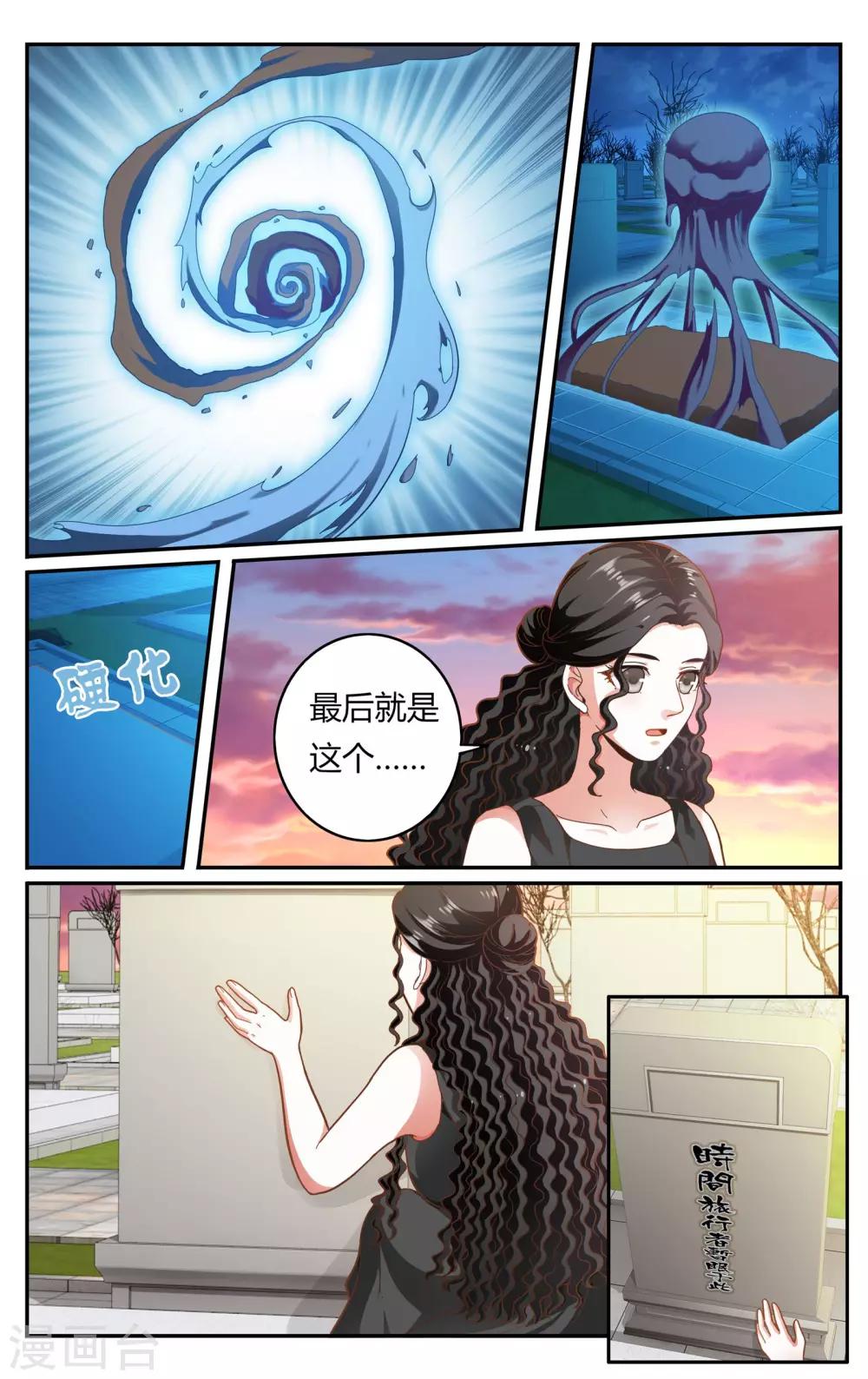 第261话 坏人32