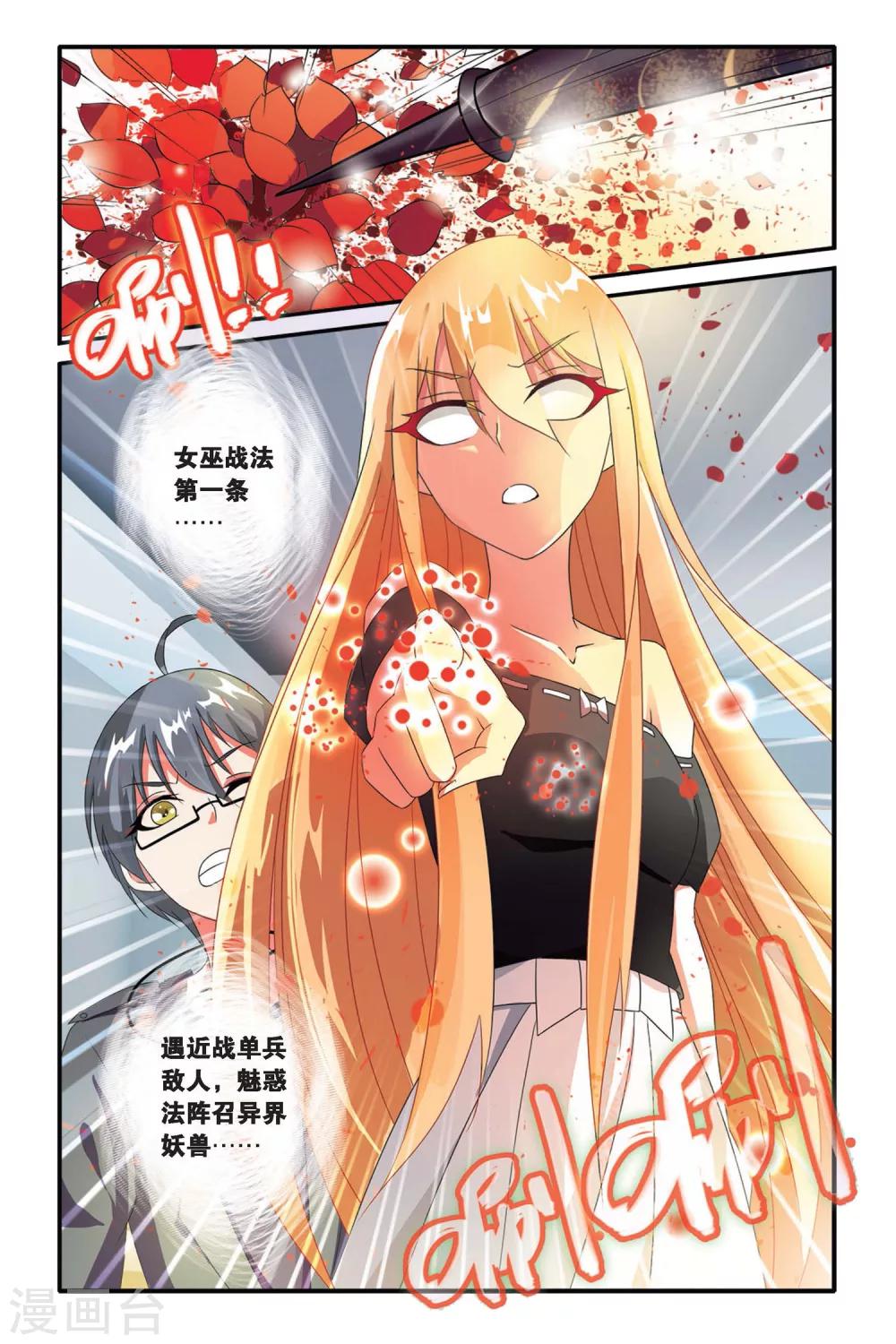 第99话 女巫战法31