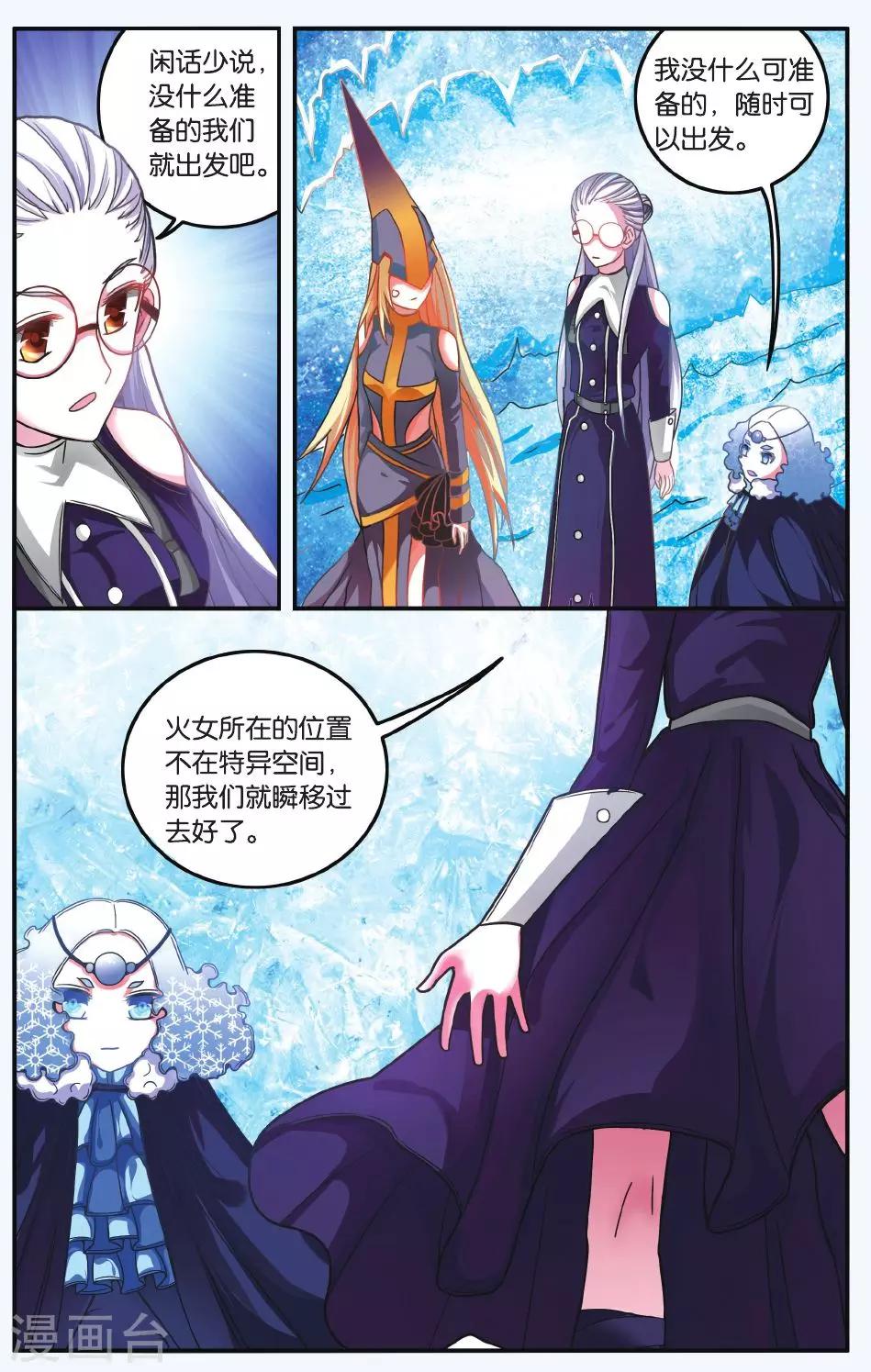 第178话 虚无之力16