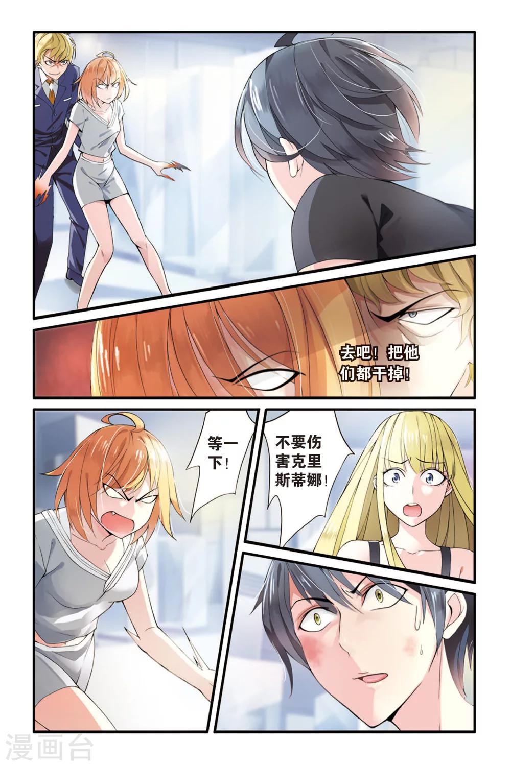 第55话 救援14