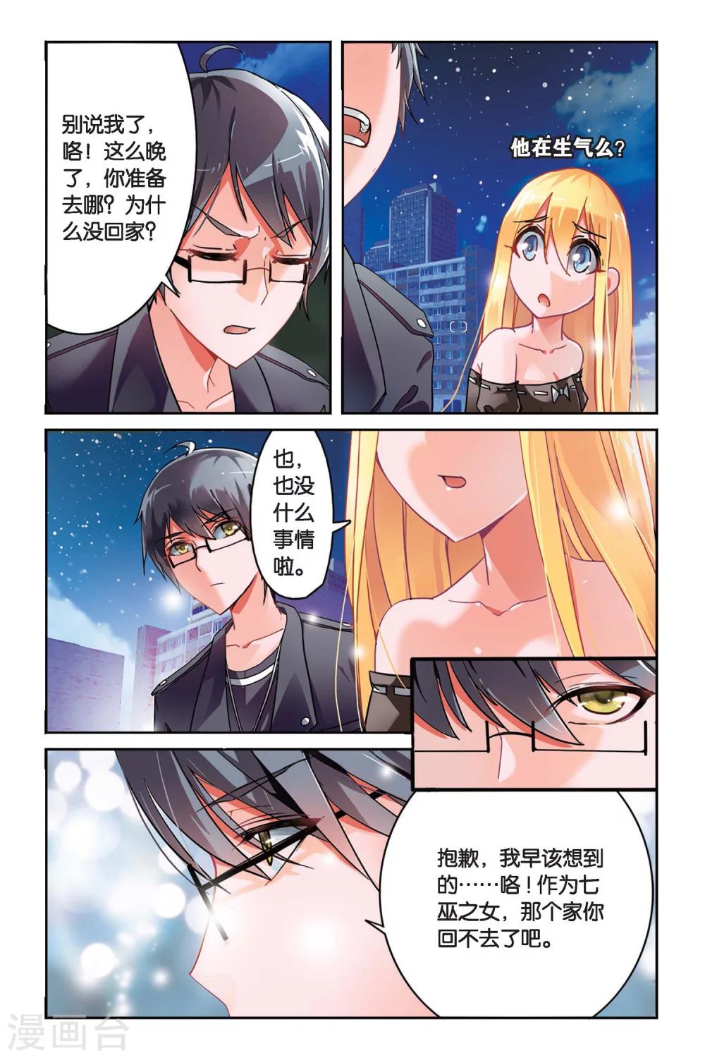 第91话 孤独娃娃16