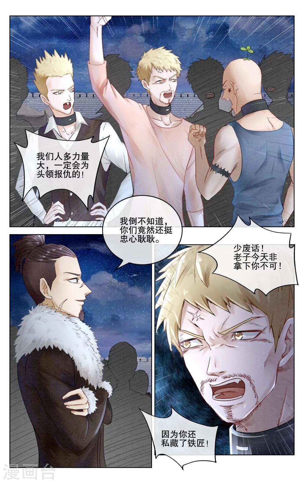 第279话 救赎37