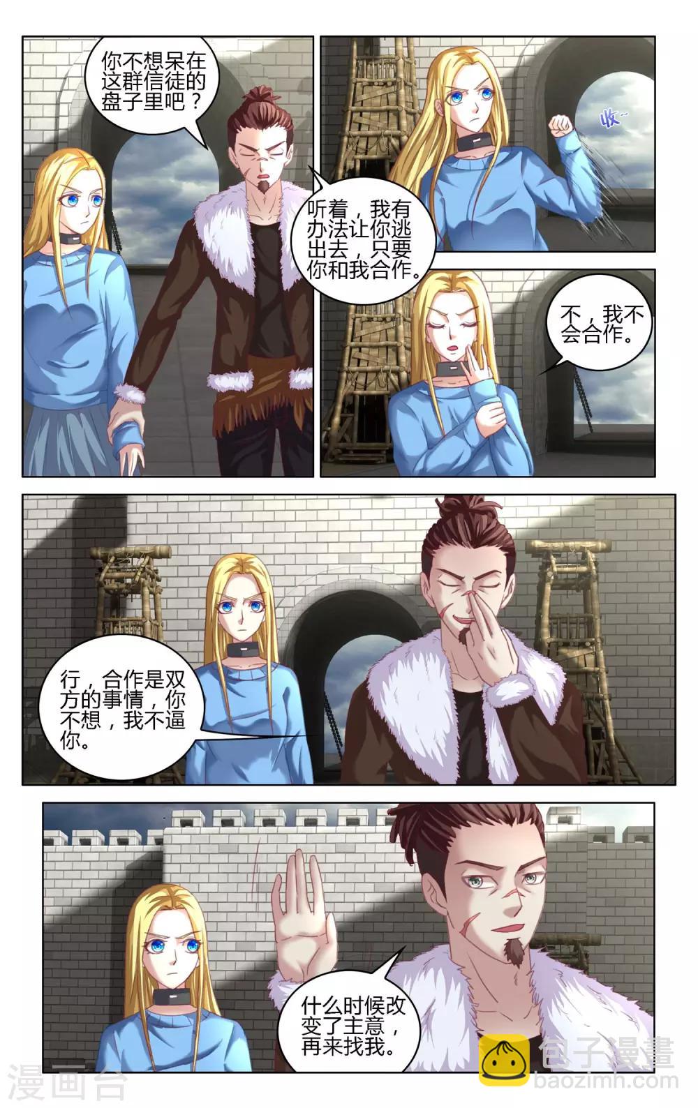 第272话 审判25
