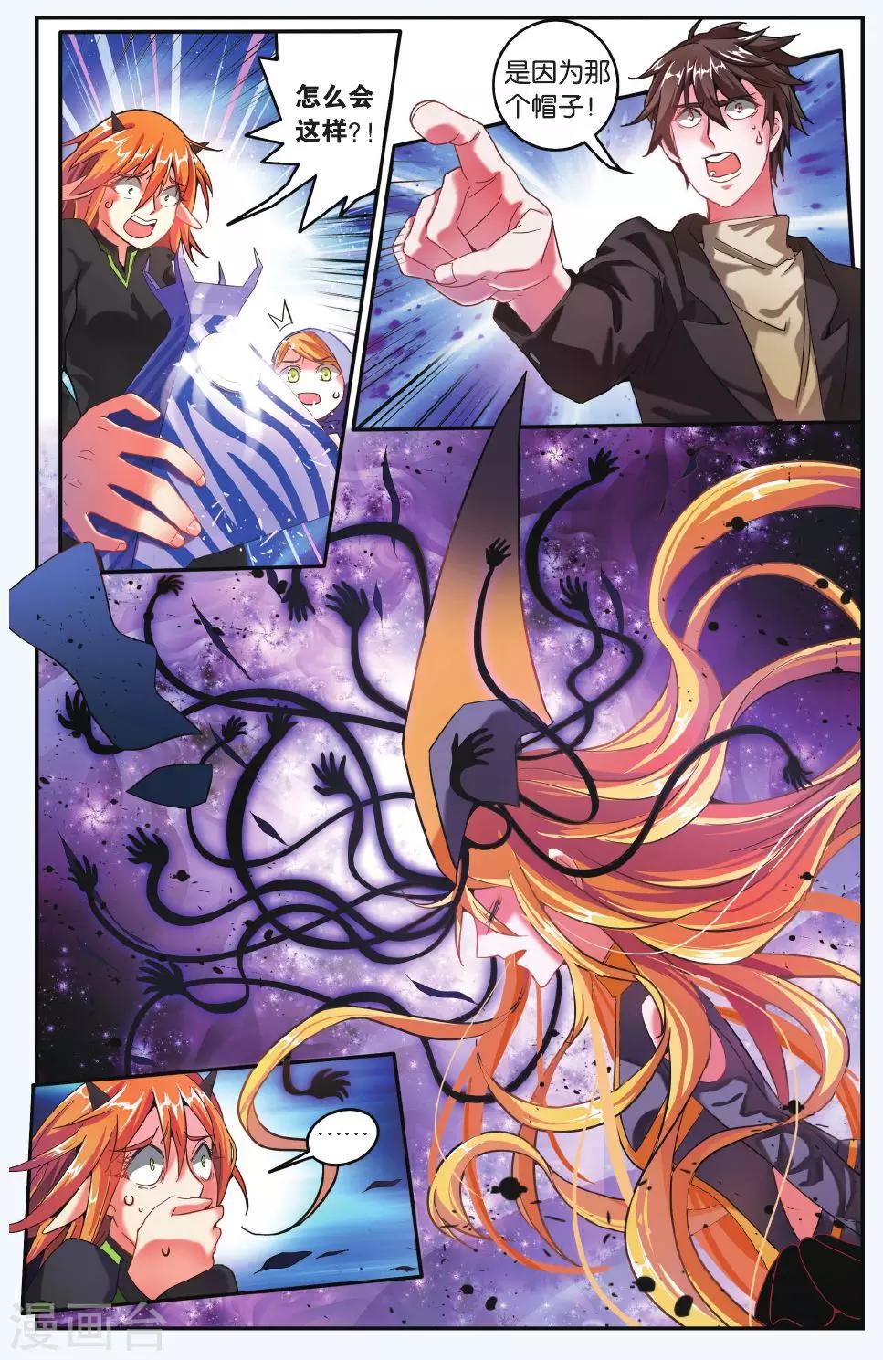 第192话 第一次七巫之聚32