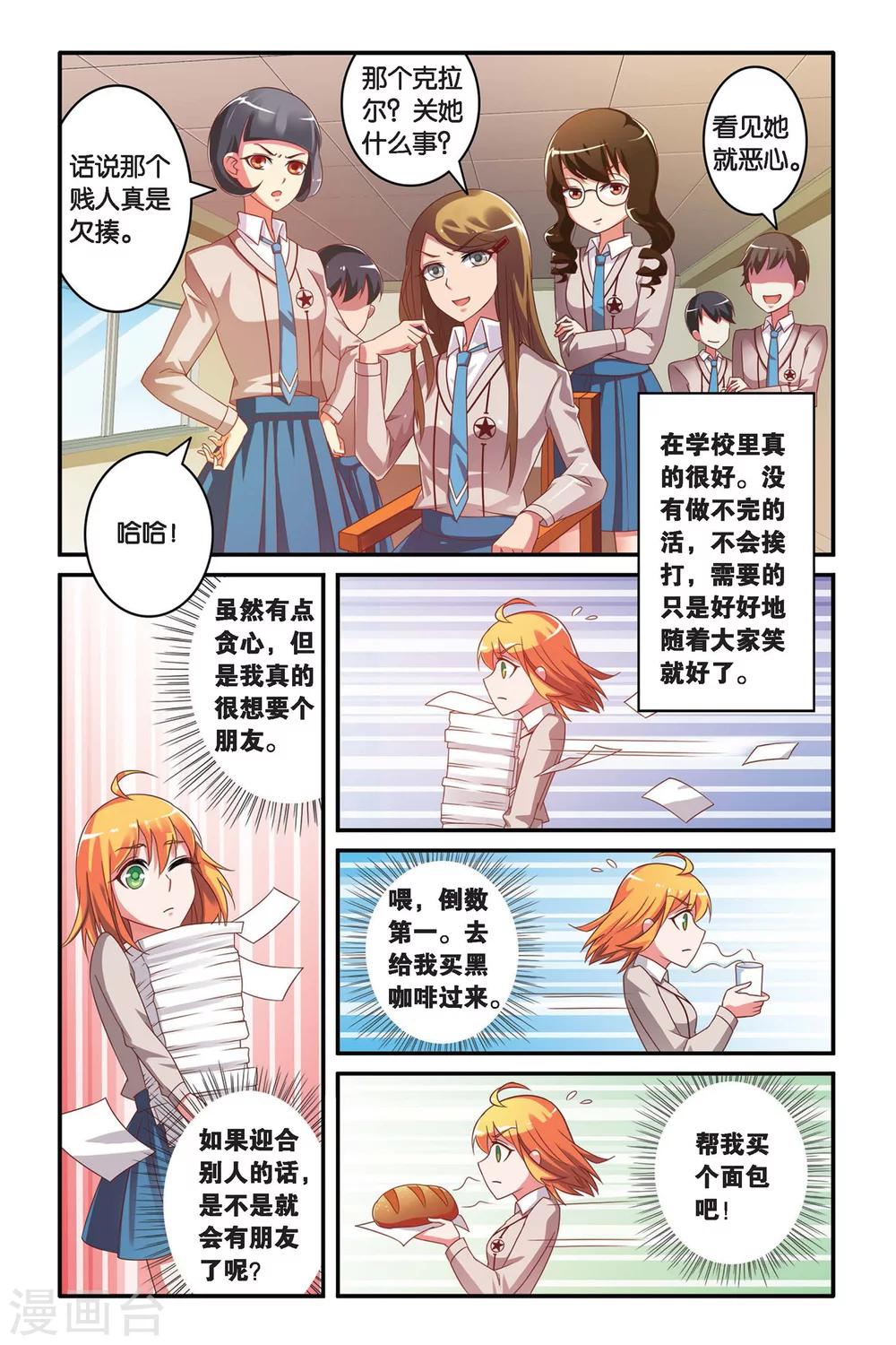 第110话 内讧26
