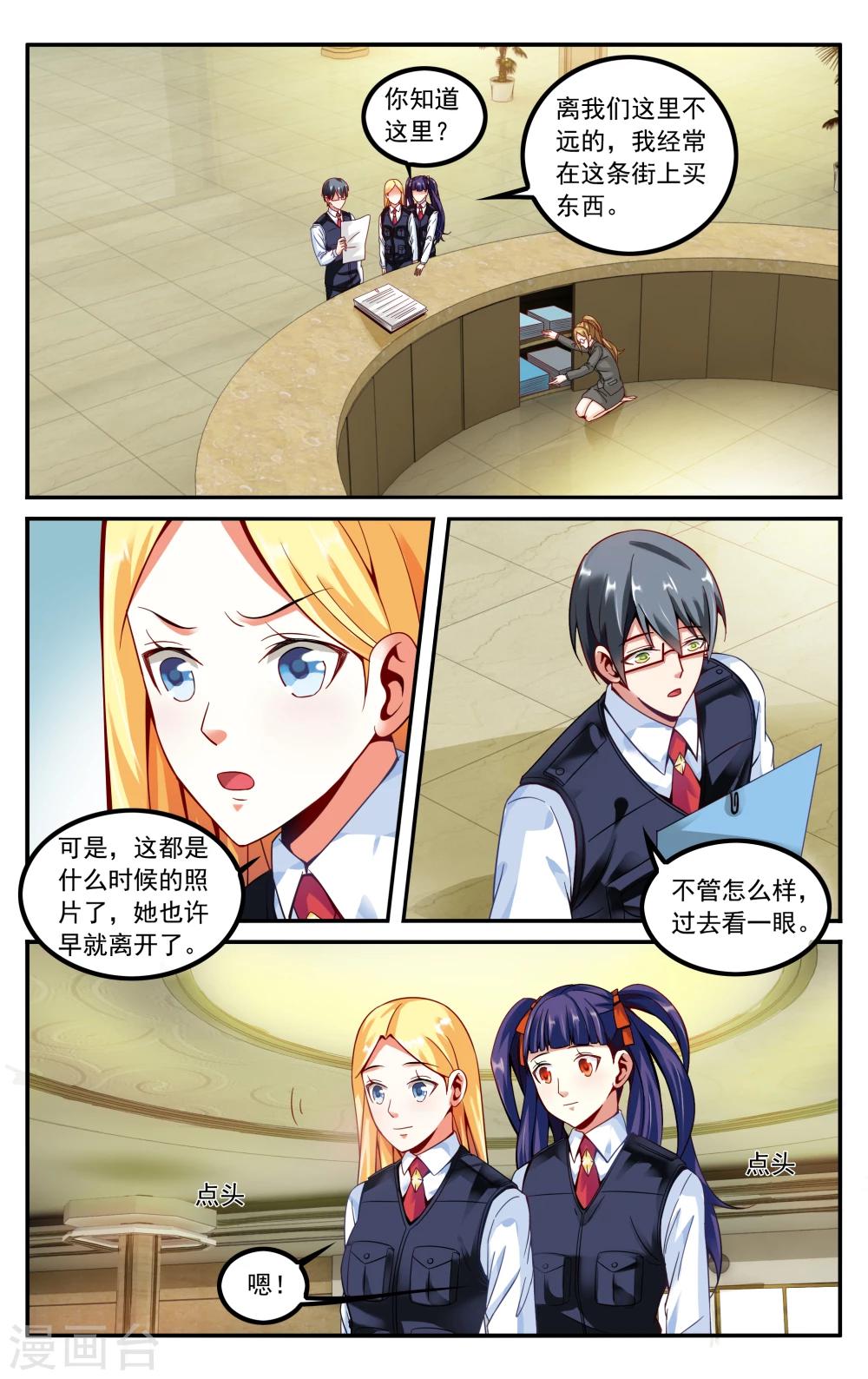 第232话 伊芙琳的踪迹14