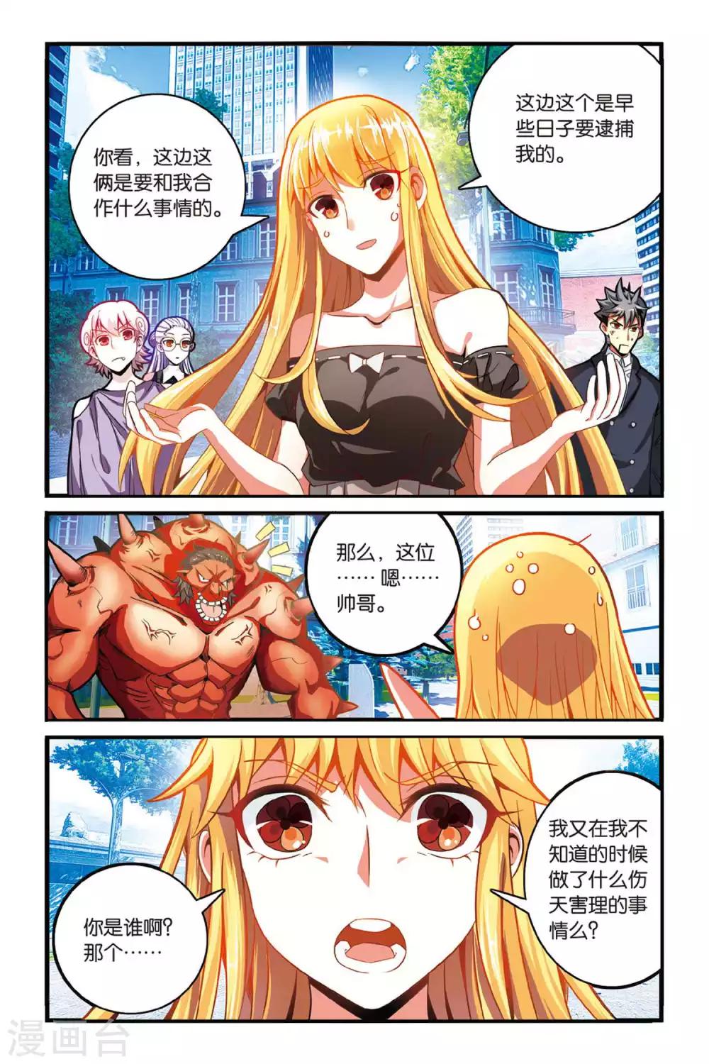 第127话 定风波12