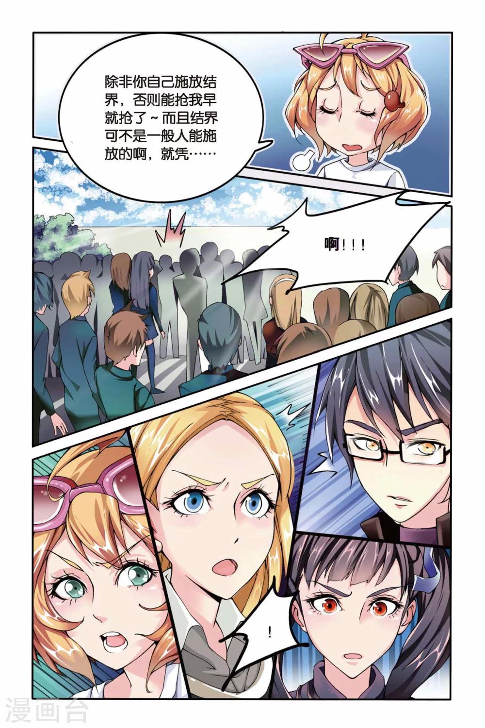 第11话 女巫的踪迹26