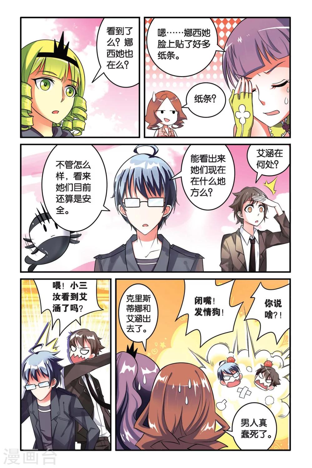第109话 内讧13