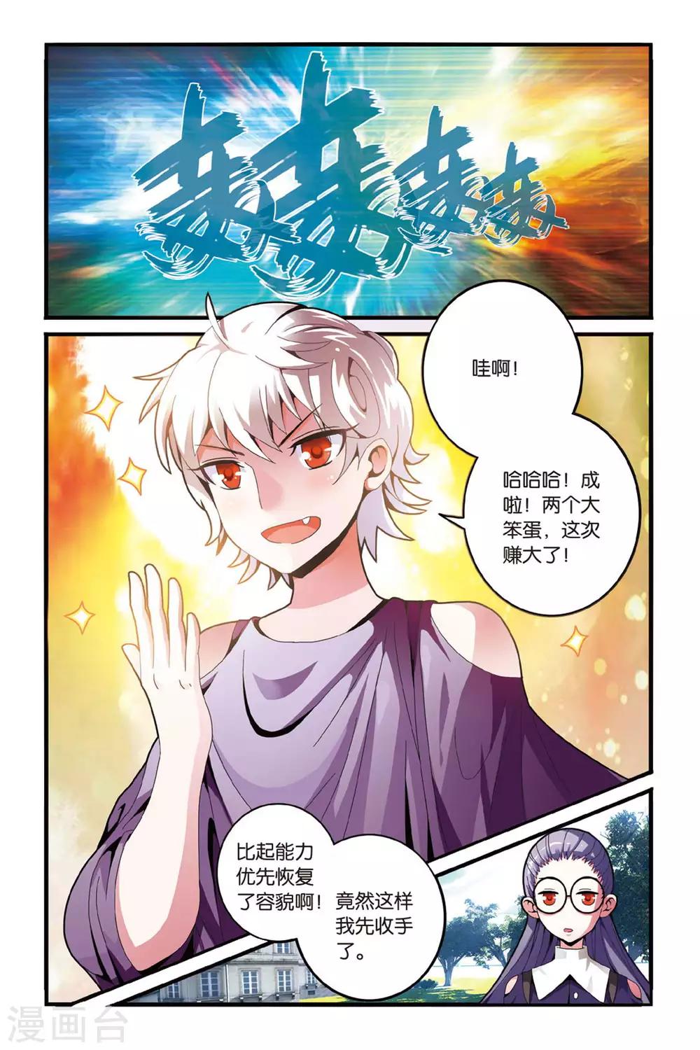 第123话 大家族的底牌37