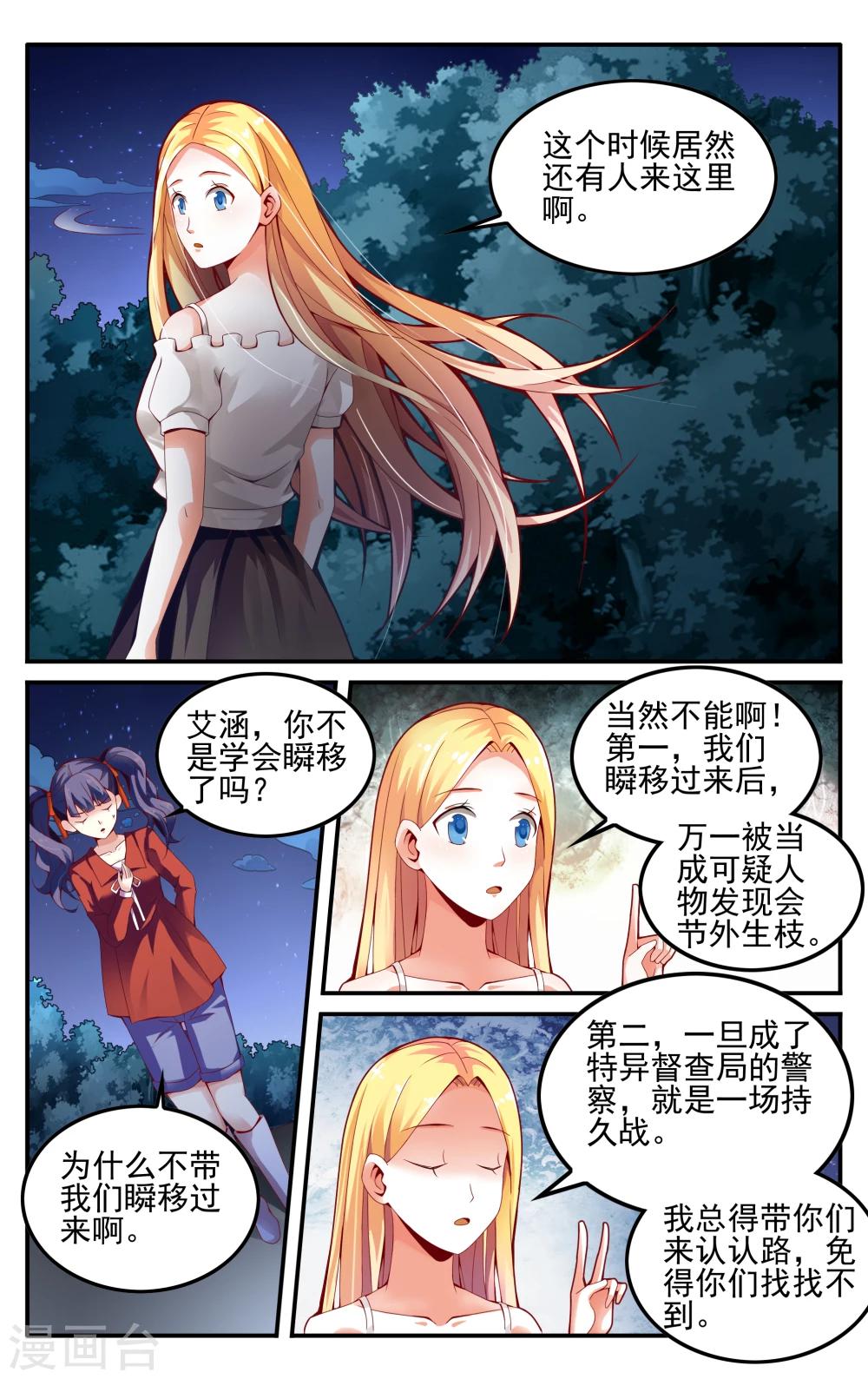 第227话 四巫桑丽卡20