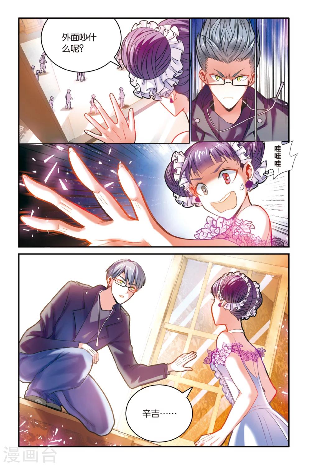 第166话 恶念冰血14