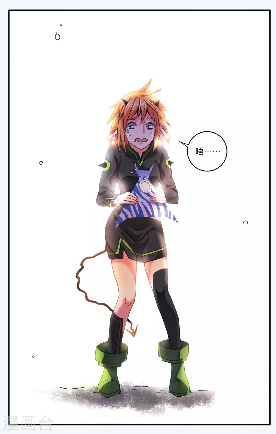 第192话 第一次七巫之聚36
