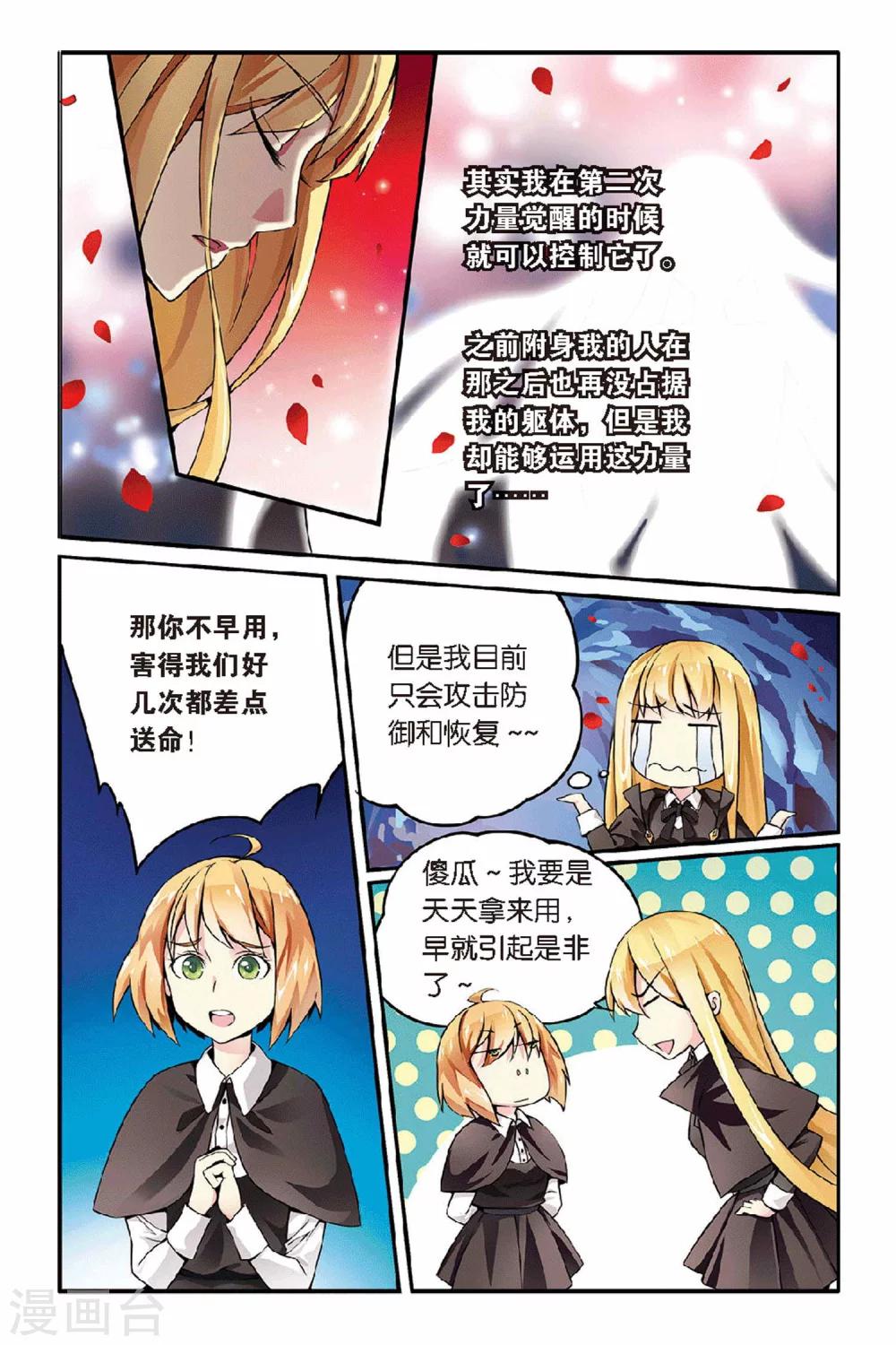 第33话 第六女巫34